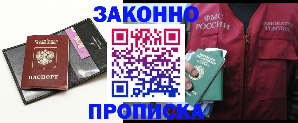 временная регистрация собственник в Южно-Сахалинске